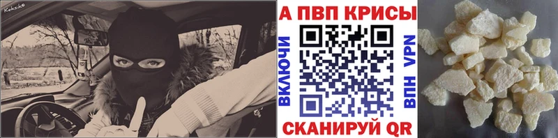 Альфа ПВП мука  Купить закладки  Скопин 