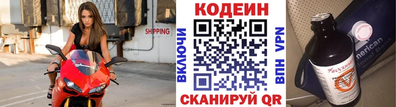Купить  Скопин  Кодеин напиток Lean (лин) 