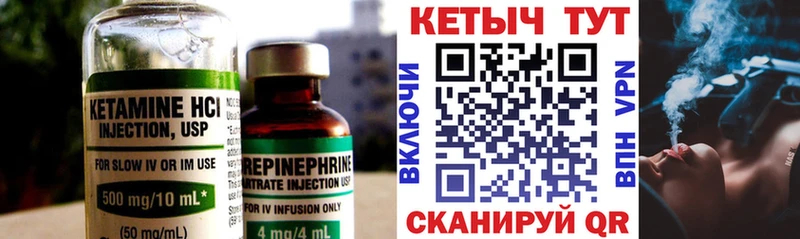 КЕТАМИН VHQ  Купить закладки  Скопин 