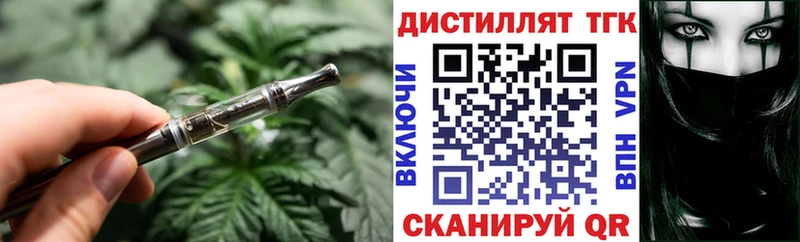 Купить где  Скопин  ТГК жижа 